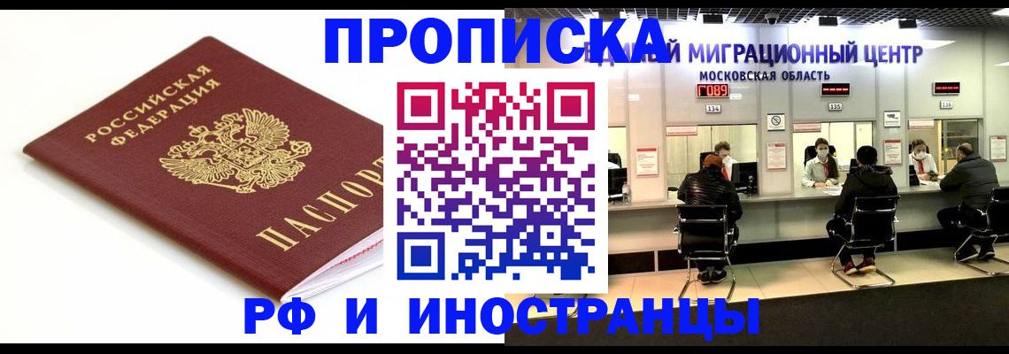 миграционный учет в Катайске