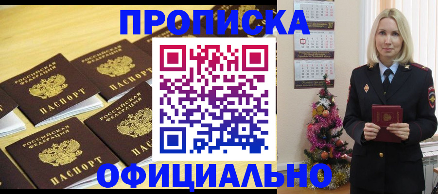 временная регистрация гарантия в Катайске
