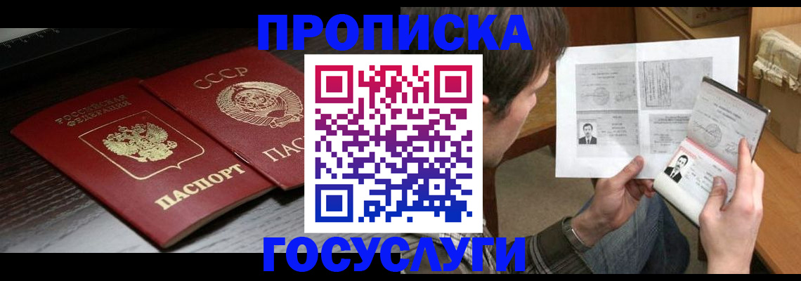 прописка для военкомата в Катайске