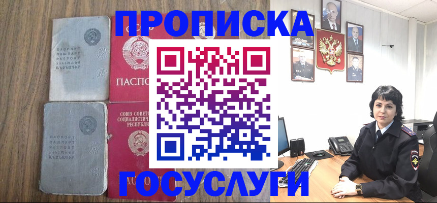 купить прописку в Катайске