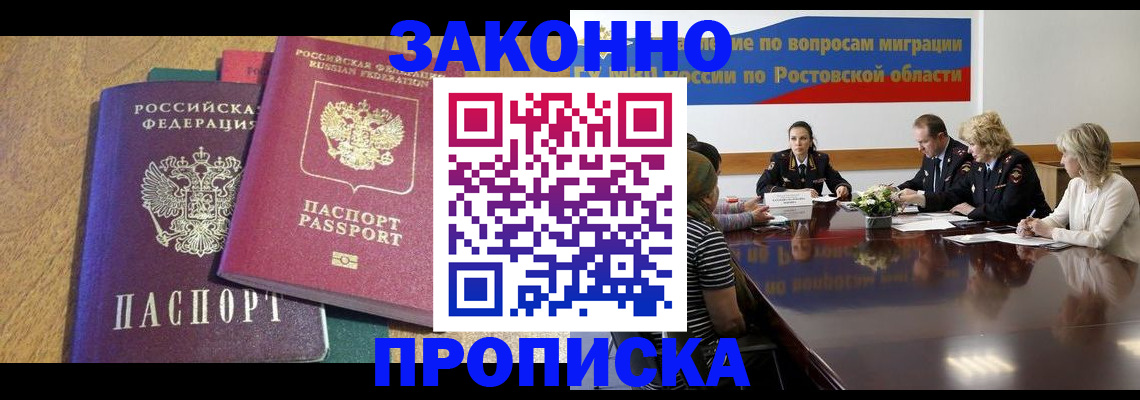временная регистрация купить в Катайске