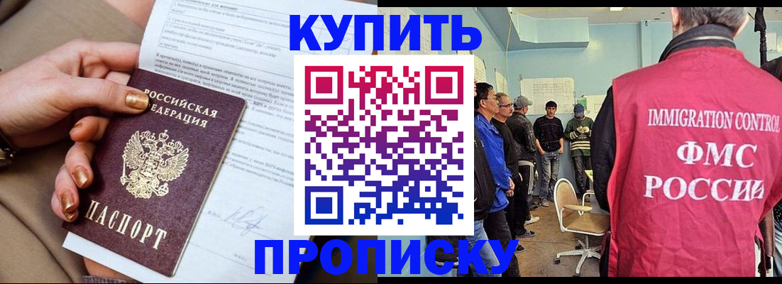 прописка штамп в Катайске