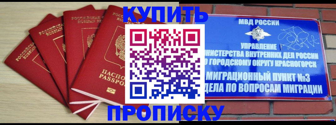 миграционный учет в Катайске