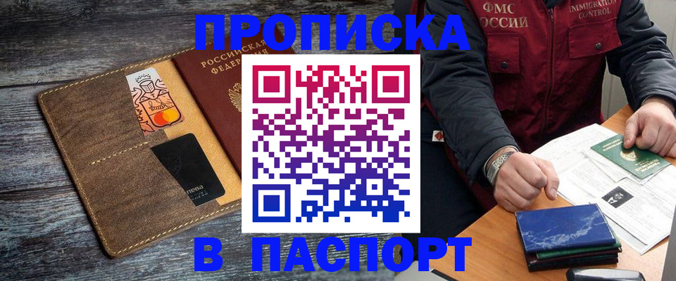 прописка гарантия в Катайске